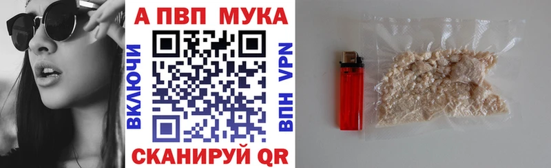 Альфа ПВП СК КРИС  Купить закладки  Шагонар 