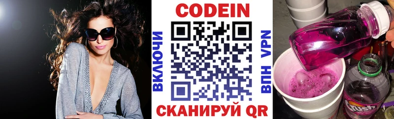 Кодеиновый сироп Lean Purple Drank  Купить  Шагонар 