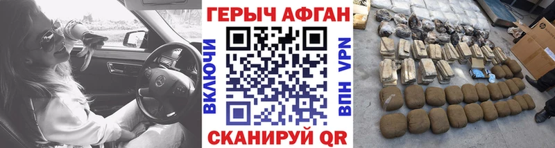 ГЕРОИН VHQ  Купить закладки  Шагонар 