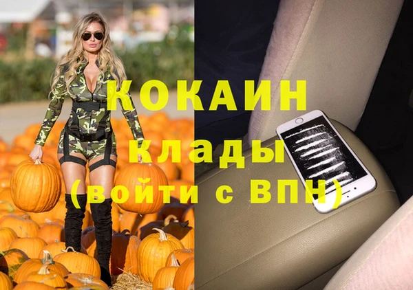 альфа пвп Балахна
