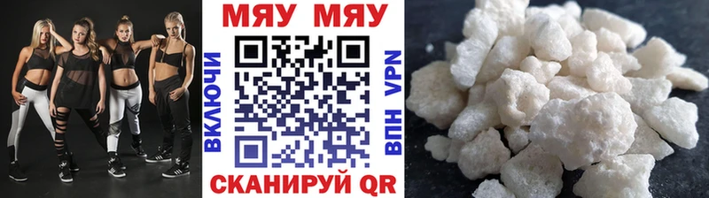 МЯУ-МЯУ кристаллы  Купить закладки  Шагонар 
